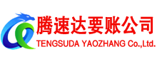 峄城追债公司
